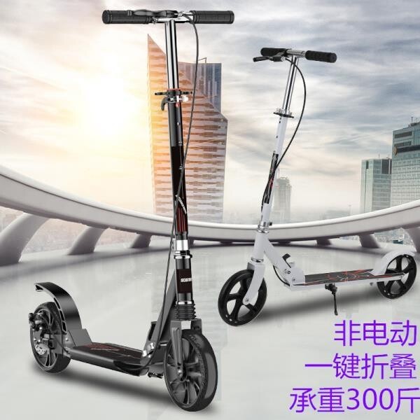 滑板车折叠青少年滑板车成人两轮可折叠城市上...