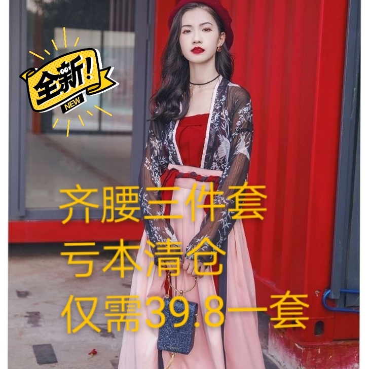 【清货】汉服白菜价汉服女全套古装齐胸襦裙汉...