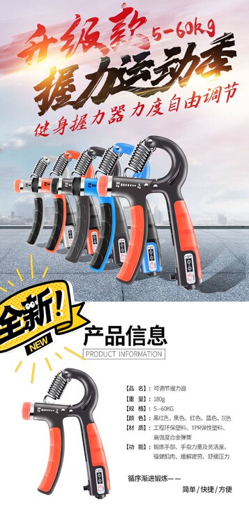 （一件包邮）计数握力器手指力量训练康复恢复...
