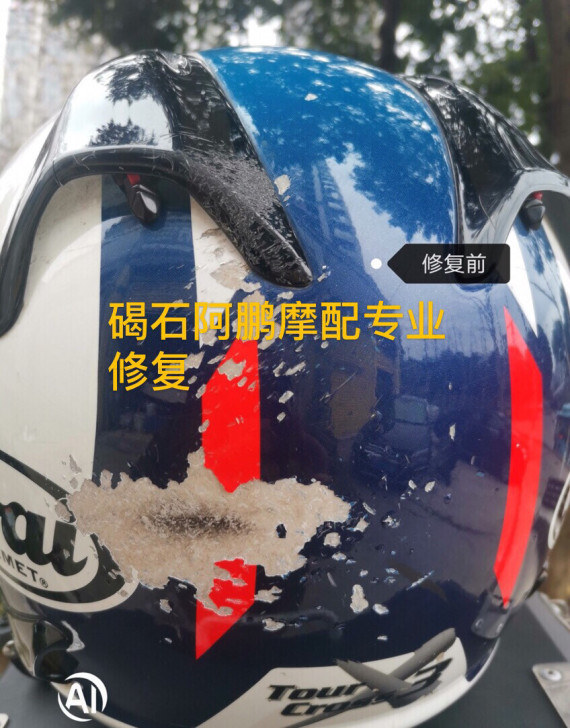 头盔日常修复arai头盔漆面改色彩绘喷漆 ...