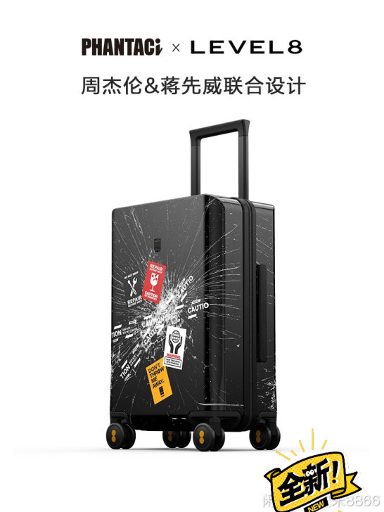 地平线8号拉杆箱，周杰伦和蒋先威联合设计，...