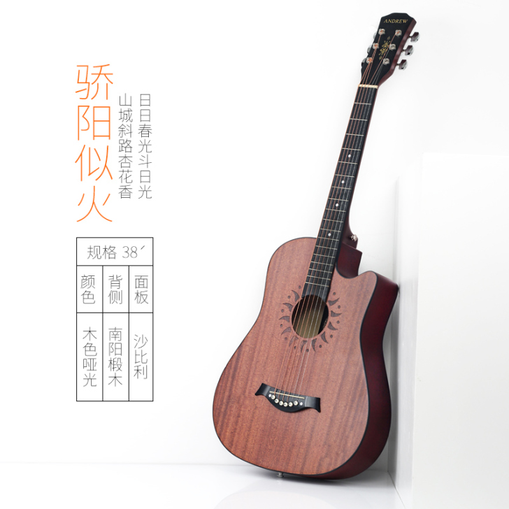 ANDREW/安德鲁 民谣吉他