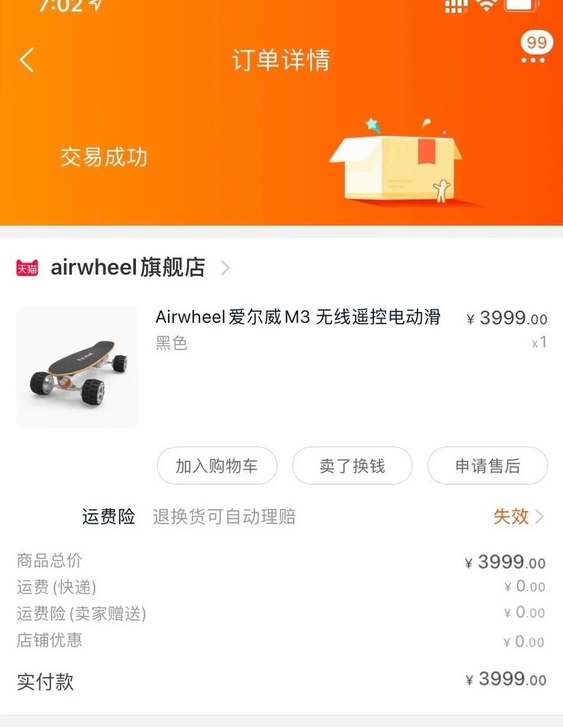 Airwheel爱尔威M3 无线遥控电动滑...