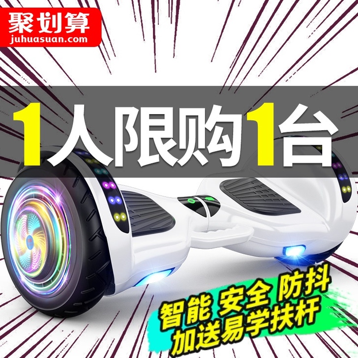 捷星(运动户外) 自平衡电动车