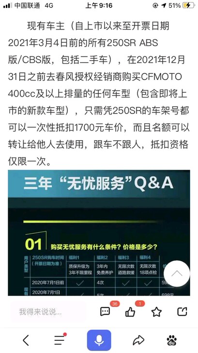 出春风cfmoto400cc 650cc ...