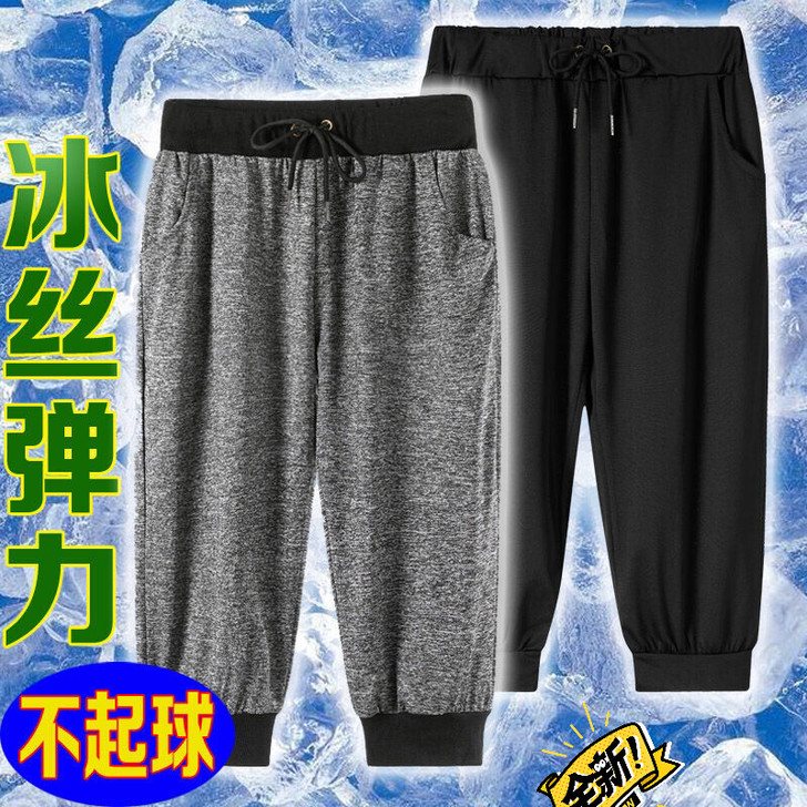 七分短裤男夏季七分裤冰丝裤子男宽松运动超薄...