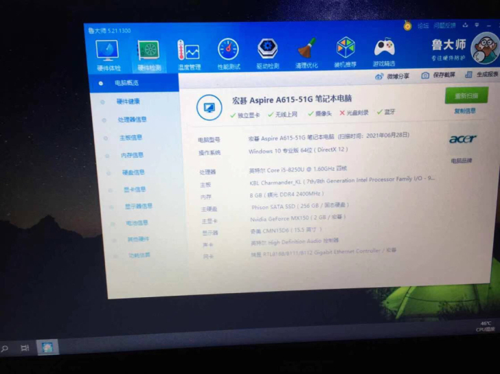 宏基A615笔记本配置看图，换过键盘和屏幕...