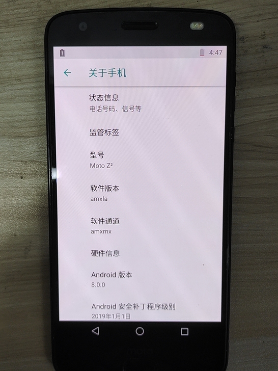 MOTO Z2 高通骁龙835