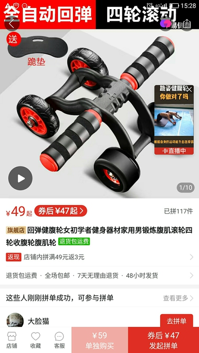 腹肌轮8元