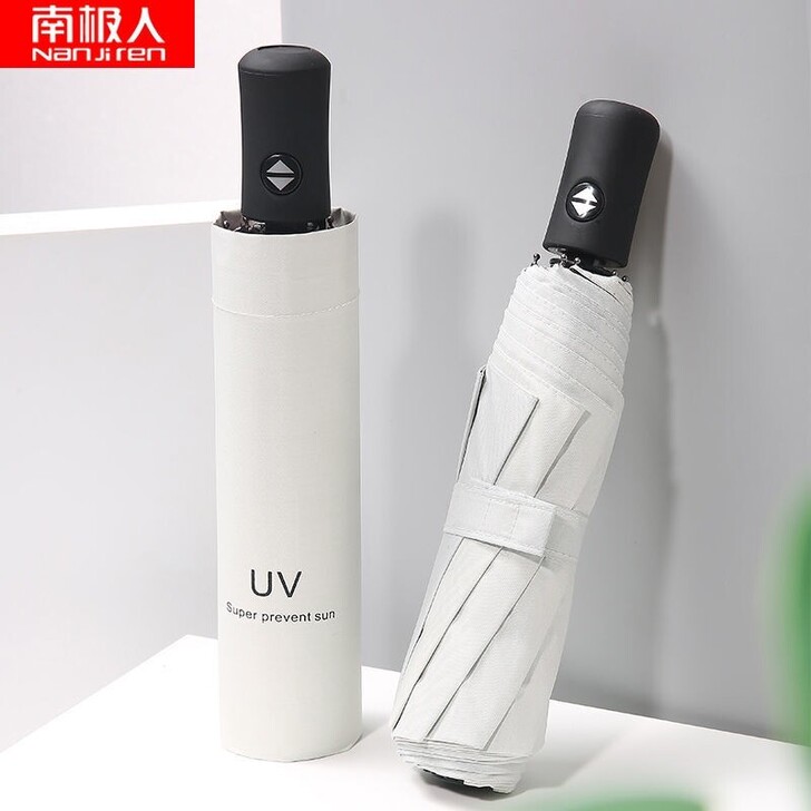 全新南极人自动折叠伞晴雨两用的，学生上班族...