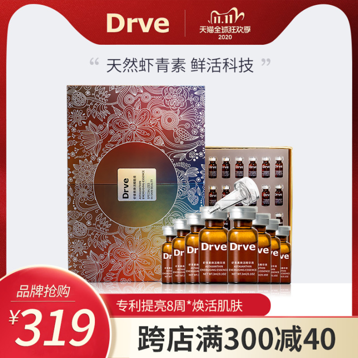 笛乐妃 面部精华