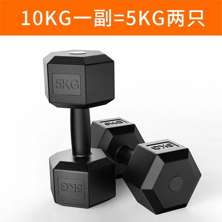 健身房倒闭 43包邮全新固定哑铃5kg一对...