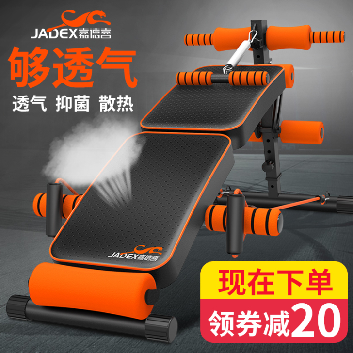 嘉德喜仰卧起坐健身器材家用可折叠仰卧板多功...