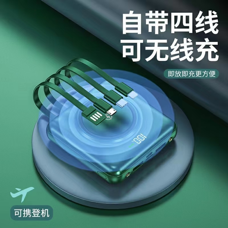 全新无线充充电宝20000容量迷你小规格大...