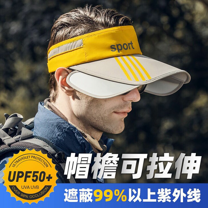 【送运险】男女遮阳帽防晒户外空顶男士防晒帽...
