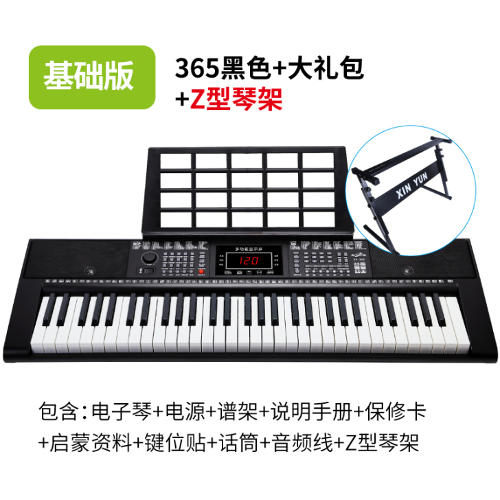 新韵电子琴成人儿童幼师专用初学者成年61钢...