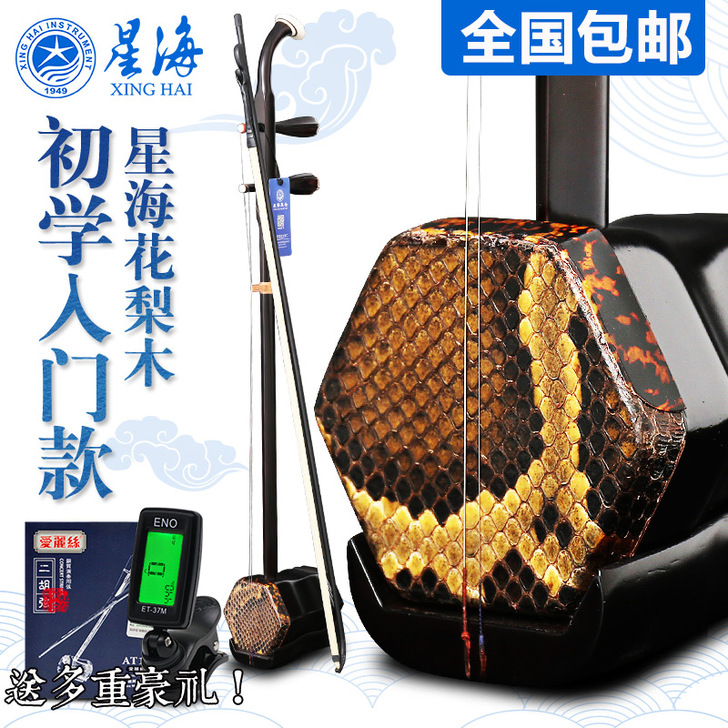 星海 二胡