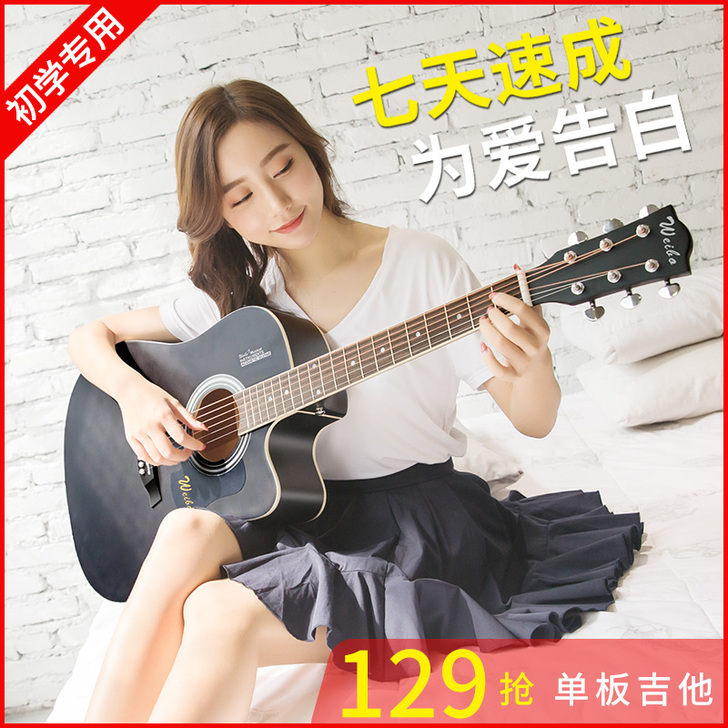 威伯 民谣吉他一百卖了需要的私聊