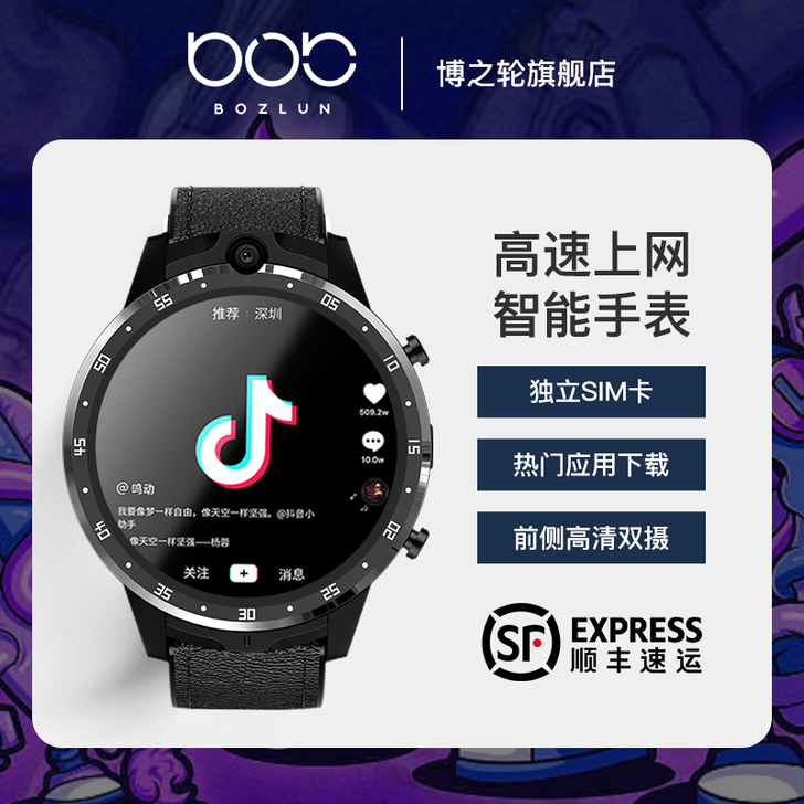 Bozlun/博之轮 智能手表