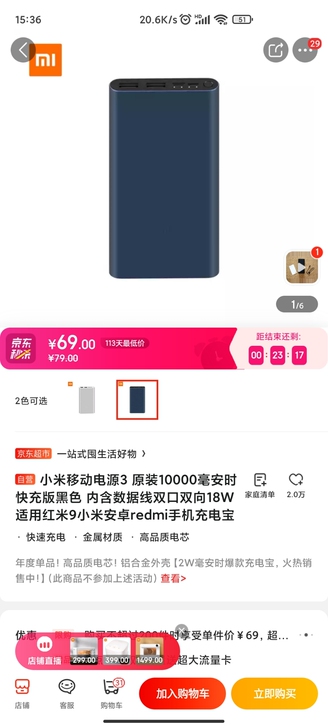 小米充电宝1w毫安全新  小米电源3