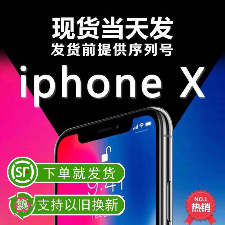 Apple/苹果 iPhone X苹果x ...