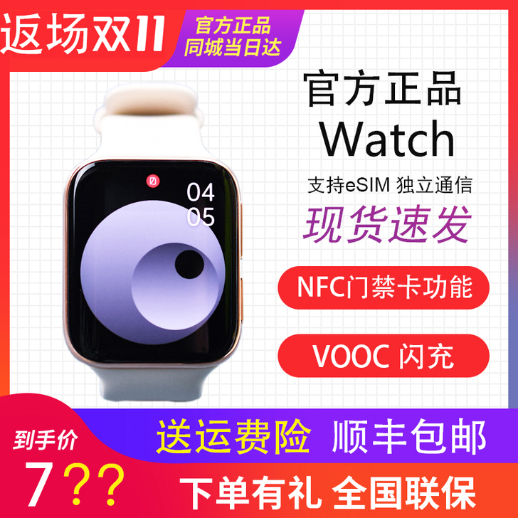 OPPOWatch智能手表oppo手表wa...