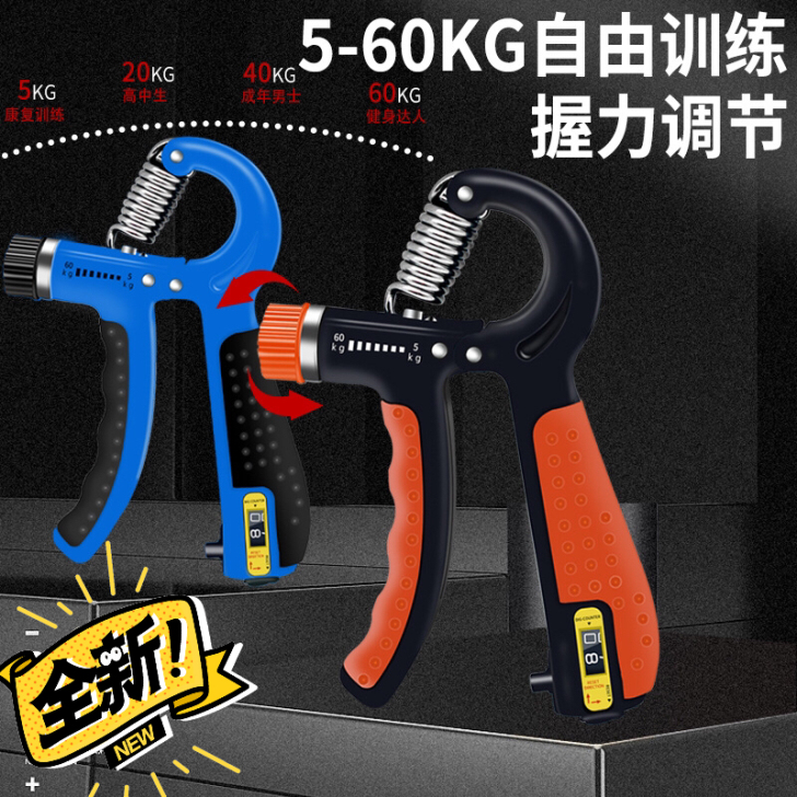 (全新处理)计数握力器手指锻炼器健身可调节...