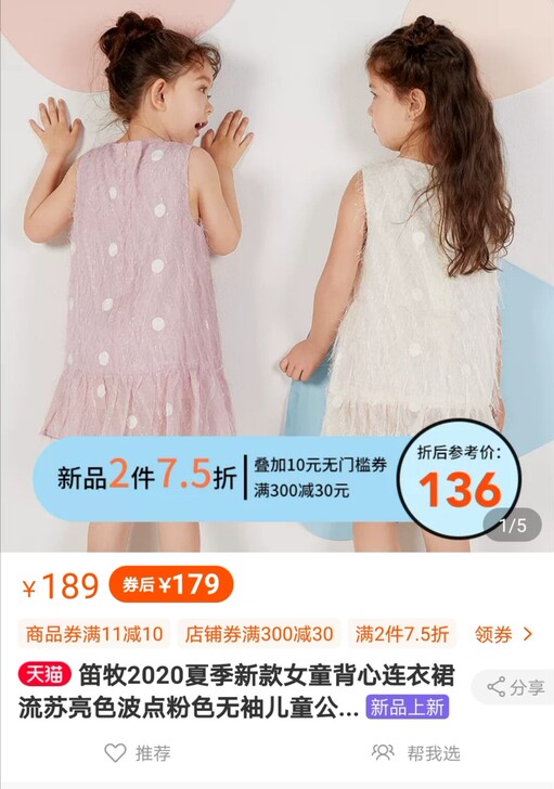笛牧女童流苏背心连衣裙 面料：棉 裙型：荷...
