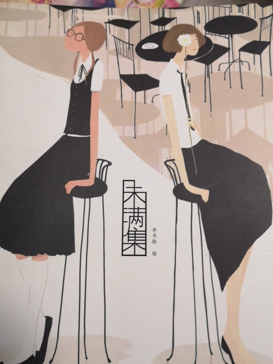【全新】【绝版】国产插画师李书轶个人画集《...