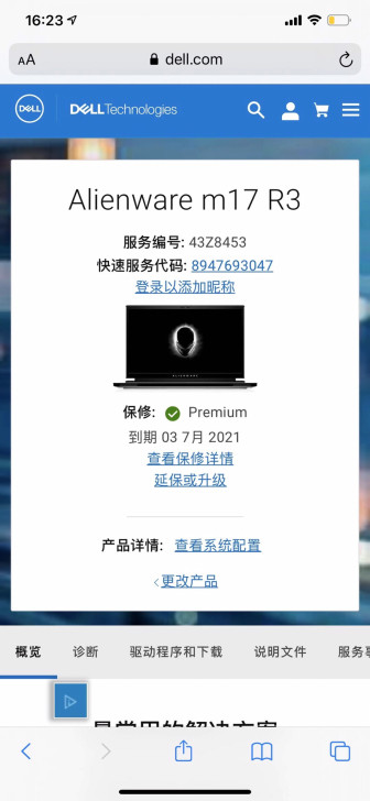 外星人游戏本Alienware M17 R...