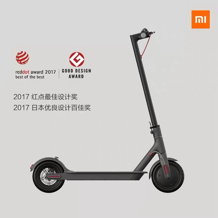 小米踏板车