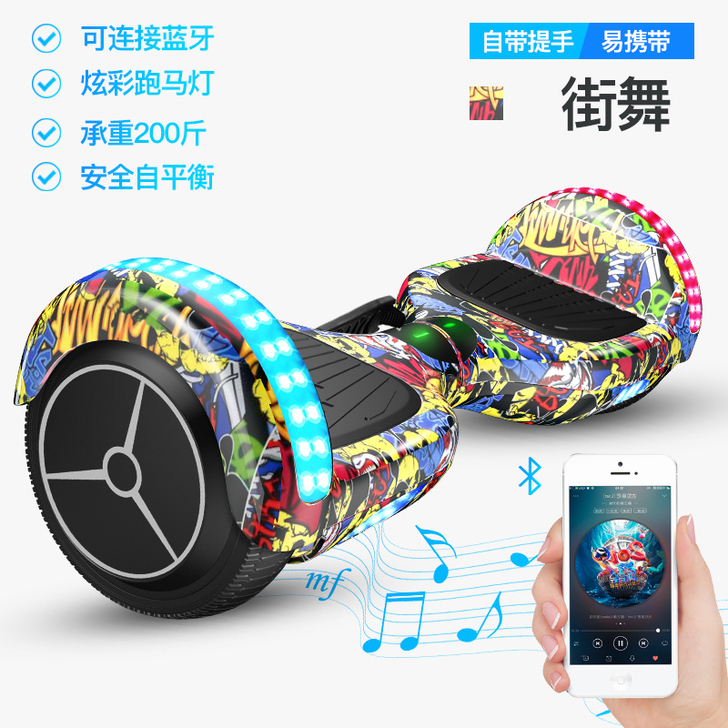 超盛平衡车智能电动车双轮儿童小孩代步车平衡车