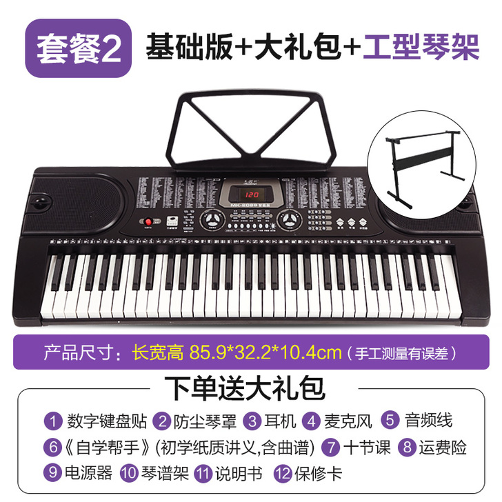 【双11狂欢价】美科2089智能电子琴多功...