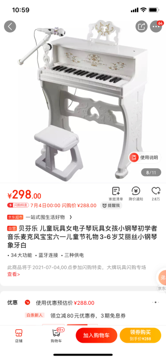 贝芬乐宝宝儿童电子琴玩具琴，没怎么用，九龙...