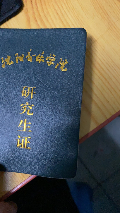 沈阳音乐学院二胡研究生毕业，招收二胡学生，...