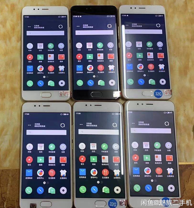 魅族手机魅蓝note5支持移动联通电信三网