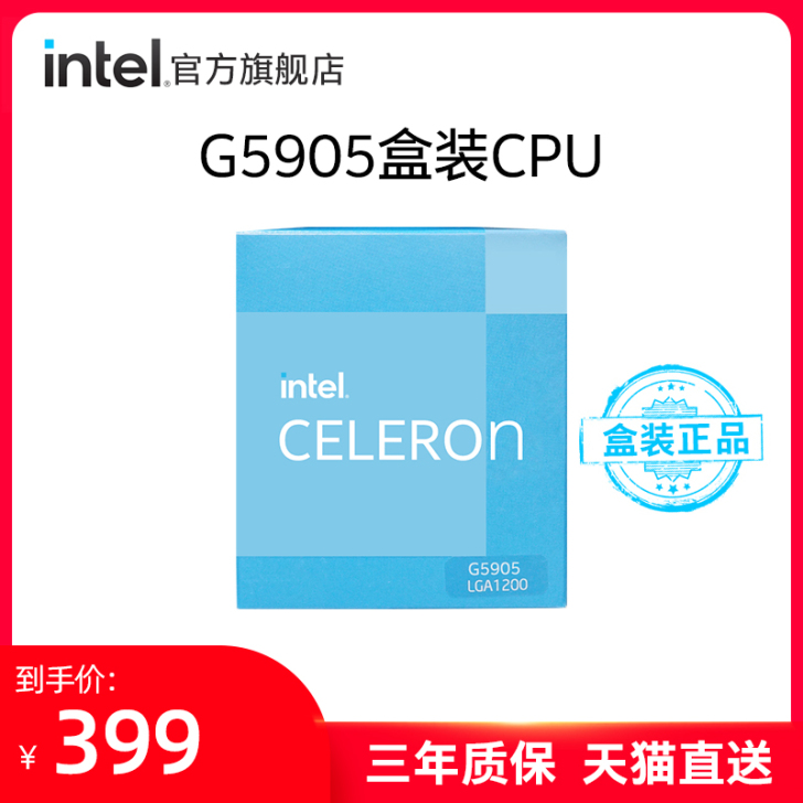 Intel/英特尔 CPU G5905 赛...
