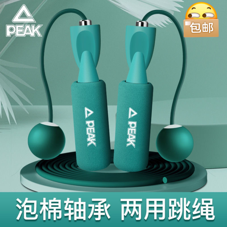 【亏本冲量全新】匹克无绳跳绳中联优选推荐夏...