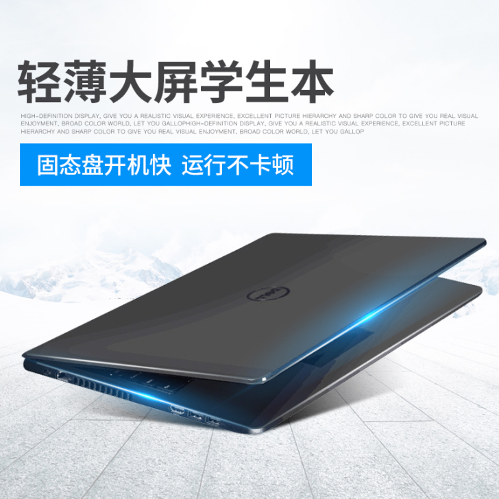 Dell/戴尔 灵越 15.6英寸超薄笔记...