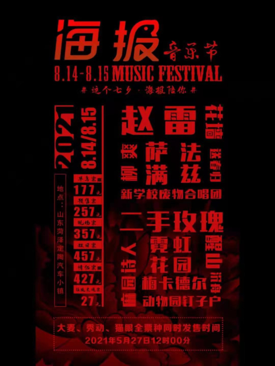 山东的家人们或者想去山东的朋友们可冲！！！