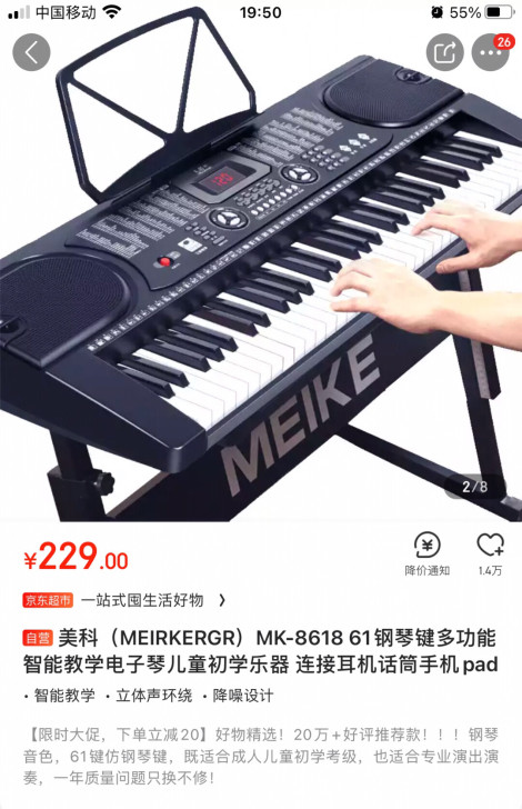 美科电子琴61键