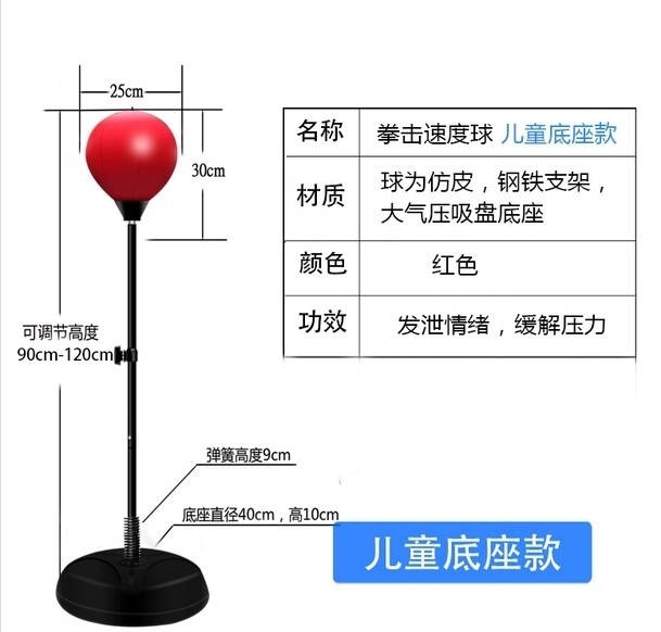 拳击速度球反应靶子训练发泄家用不倒翁立式沙...