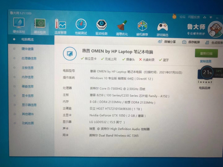 17年惠普笔记本Q173游戏本，电池鼓包已...