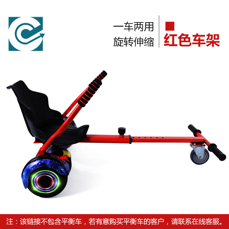 【活动价】超盛 平衡车改装卡丁车支架 儿童...