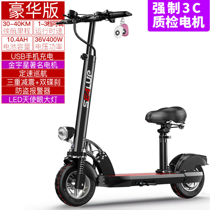 SEALUP/希洛普 电动滑板车。新旧程度...