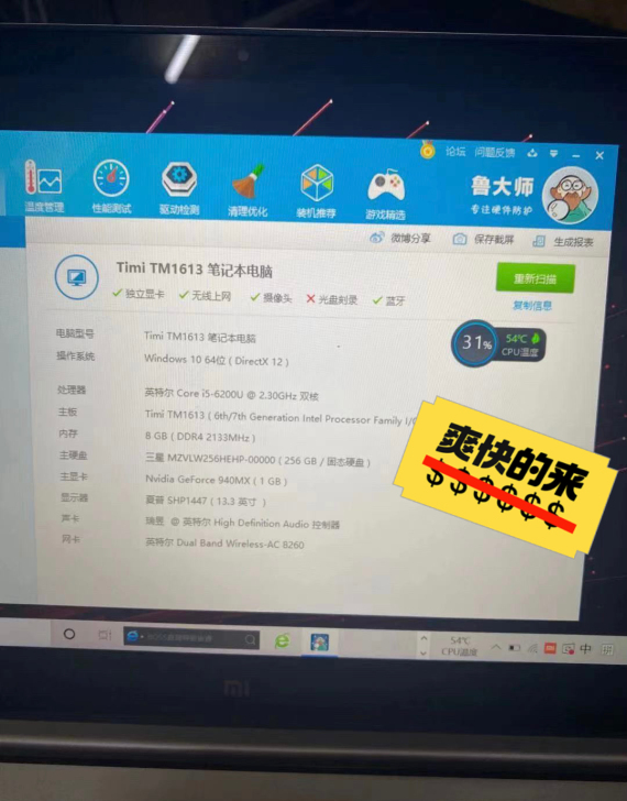 小米笔记本TM1613。 256G。外观比...