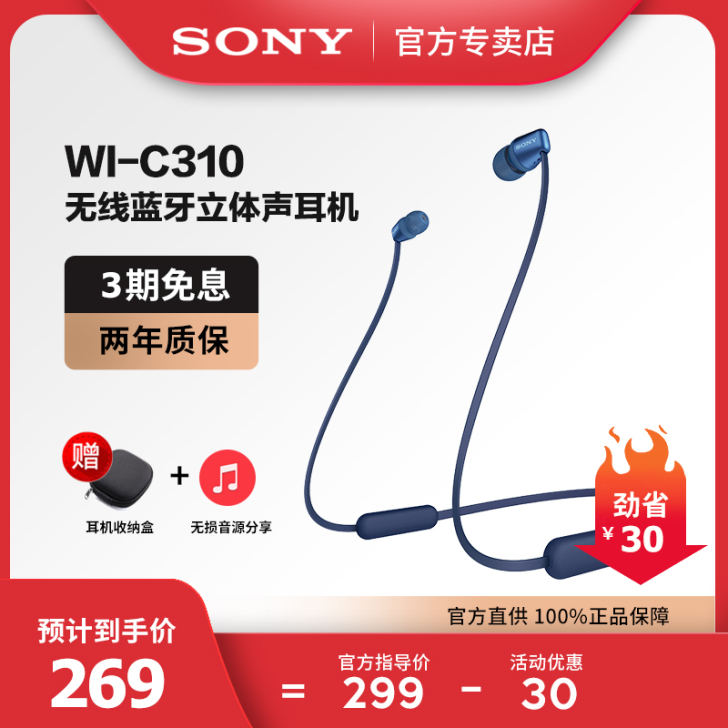 Sony/索尼 耳机