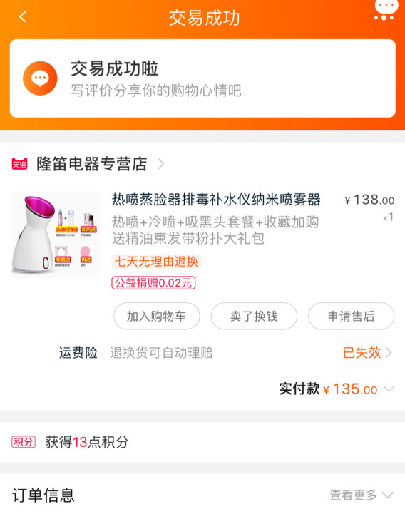 隆笛热喷蒸脸器蒸脸仪打开毛孔非排毒面脸部补...