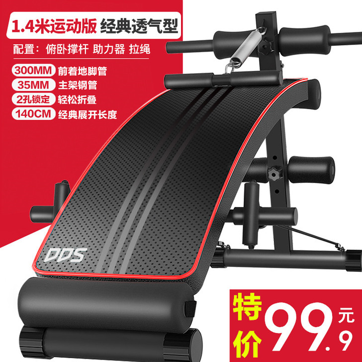 多德士仰卧起坐健身器材家用男腹肌板运动辅助...