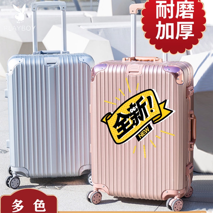 【实体店不开了，全新20-29寸学生行李箱...